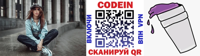 Купить где  Полесск  Codein напиток Lean (лин) 