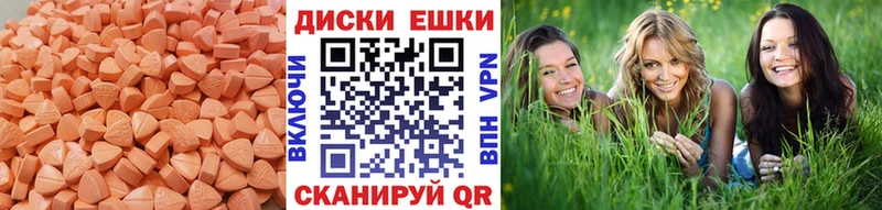 Экстази таблы  Купить закладки  Полесск 