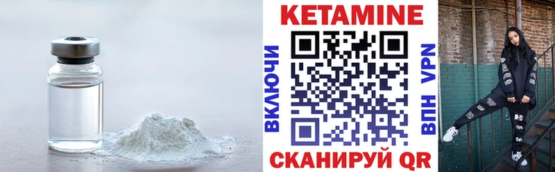 Кетамин ketamine  Купить где  Полесск 