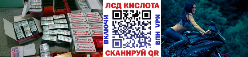 Купить  Полесск  Лсд 25 экстази ecstasy 