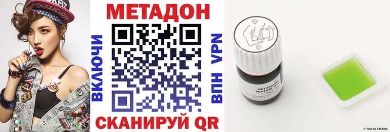 Метадон мёд  Купить закладки  Полесск 